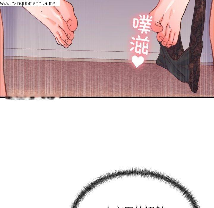 韩国漫画少爷的替身韩漫_少爷的替身-第22话在线免费阅读-韩国漫画-第32张图片