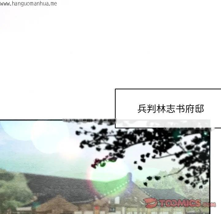 韩国漫画狂眼韩漫_狂眼-第83话在线免费阅读-韩国漫画-第92张图片