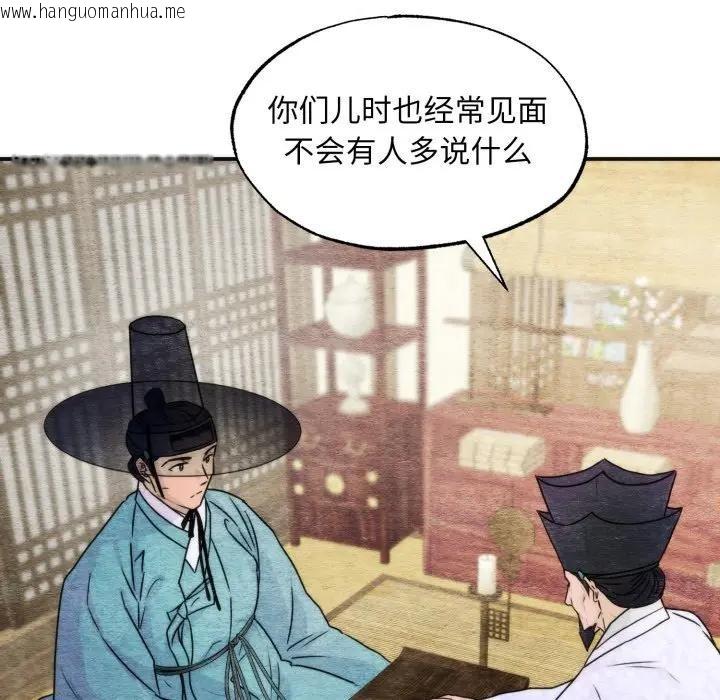 韩国漫画狂眼韩漫_狂眼-第83话在线免费阅读-韩国漫画-第115张图片