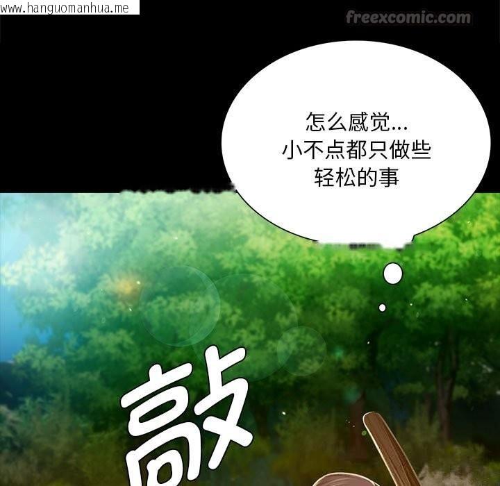 韩国漫画小姐韩漫_小姐-第91话在线免费阅读-韩国漫画-第42张图片