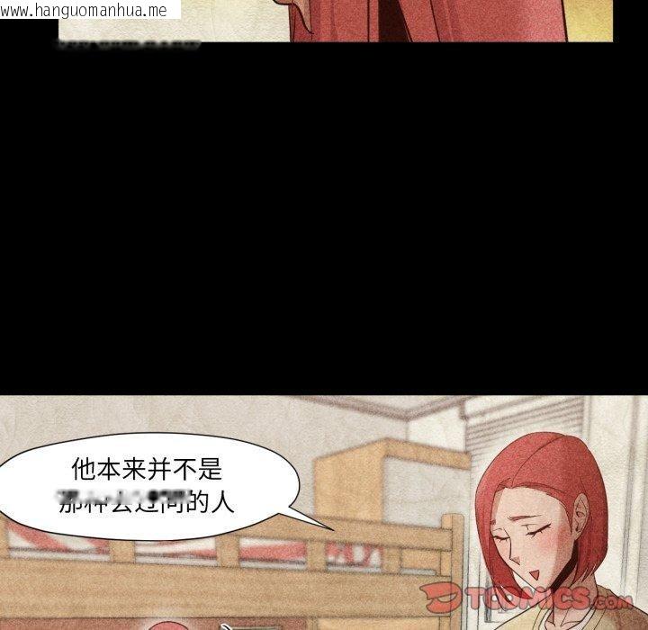 韩国漫画换身恋人韩漫_换身恋人-第16话在线免费阅读-韩国漫画-第74张图片