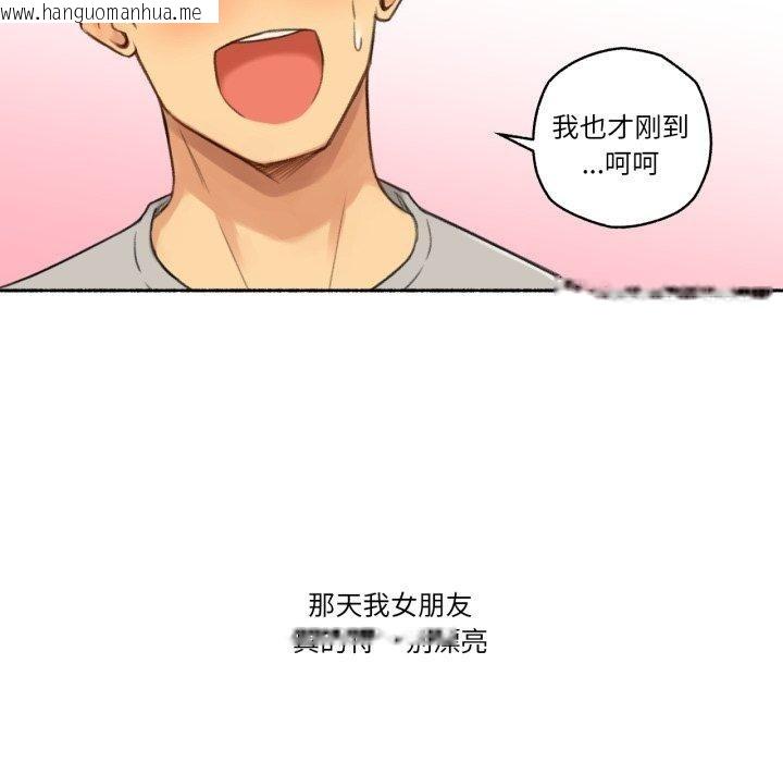 韩国漫画难以置信的故事！韩漫_难以置信的故事！-第13话在线免费阅读-韩国漫画-第18张图片