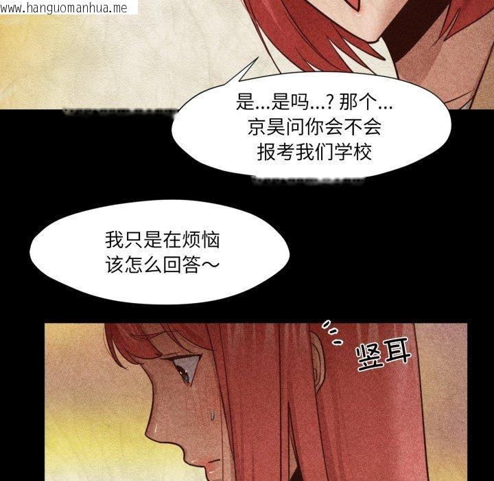 韩国漫画换身恋人韩漫_换身恋人-第16话在线免费阅读-韩国漫画-第73张图片