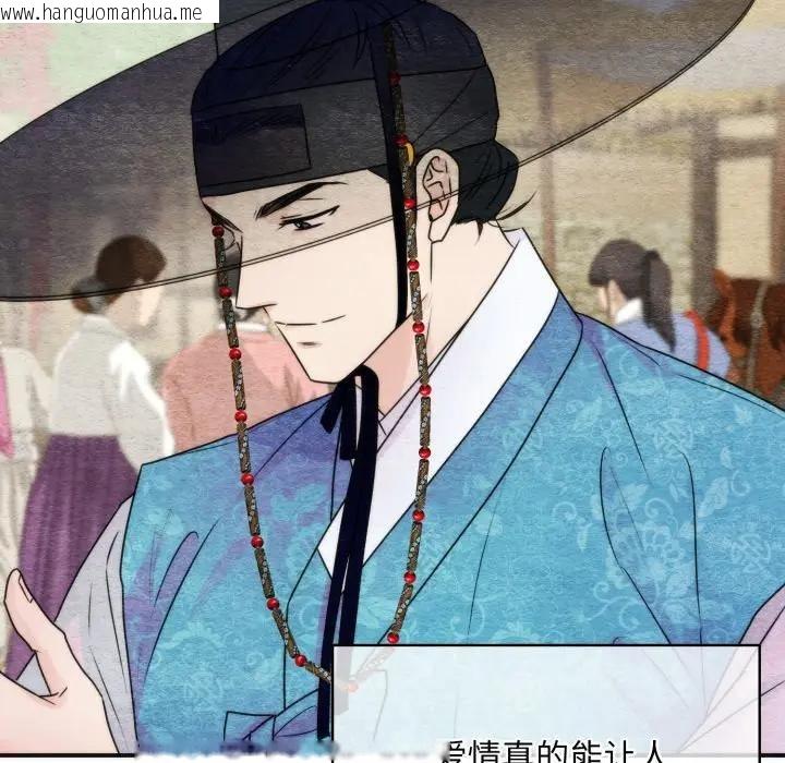 韩国漫画狂眼韩漫_狂眼-第83话在线免费阅读-韩国漫画-第23张图片