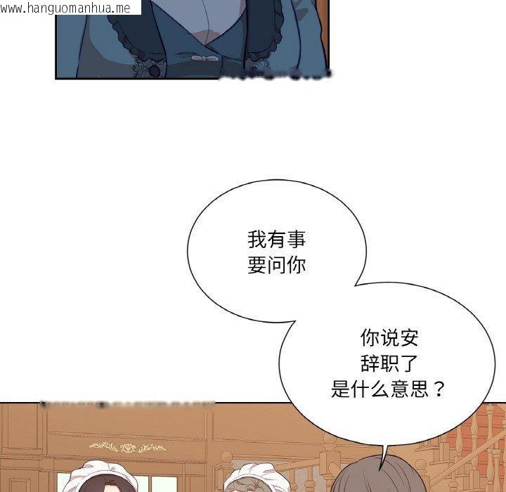 韩国漫画吉赛儿之血韩漫_吉赛儿之血-第21话在线免费阅读-韩国漫画-第119张图片