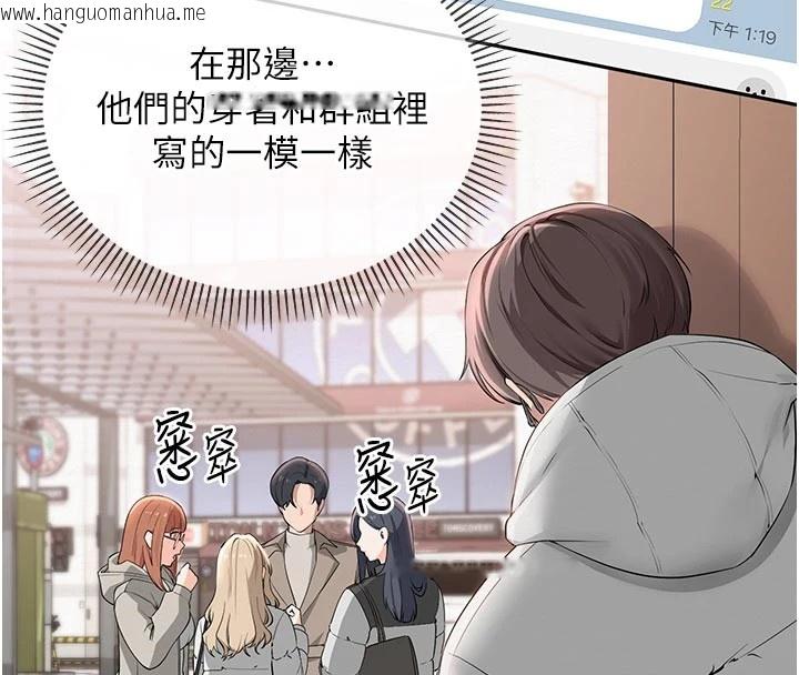 韩国漫画校园成人礼韩漫_校园成人礼-第1话-社恐阿宅的新生活在线免费阅读-韩国漫画-第119张图片