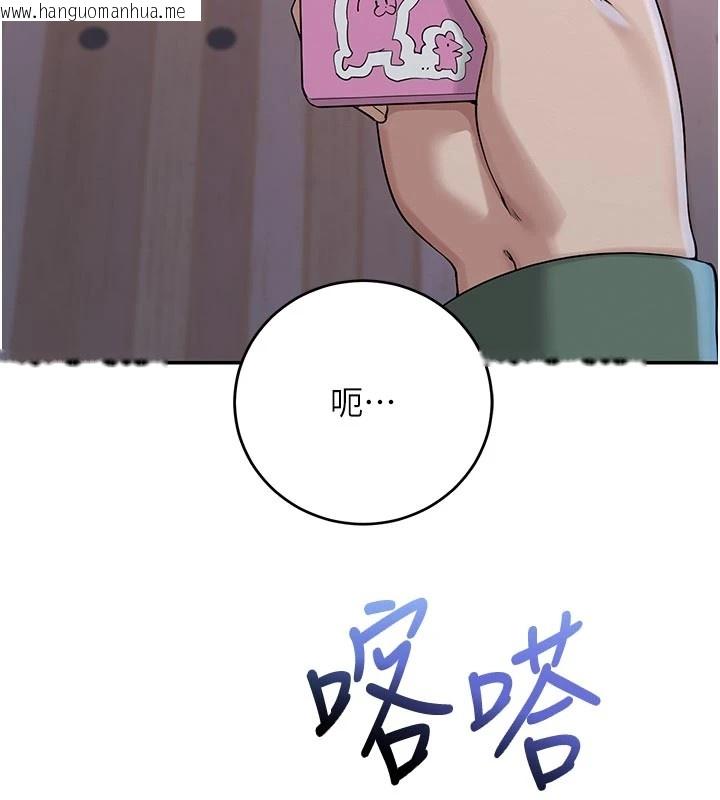 韩国漫画校园成人礼韩漫_校园成人礼-第1话-社恐阿宅的新生活在线免费阅读-韩国漫画-第242张图片