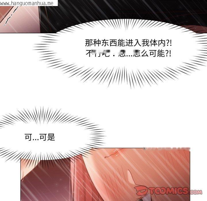 韩国漫画换身恋人韩漫_换身恋人-第16话在线免费阅读-韩国漫画-第34张图片