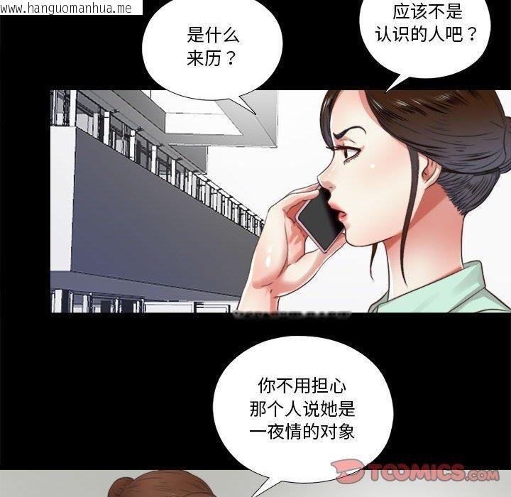韩国漫画隐秘的同居韩漫_隐秘的同居-第6话在线免费阅读-韩国漫画-第34张图片