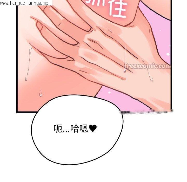 韩国漫画少爷的替身韩漫_少爷的替身-第22话在线免费阅读-韩国漫画-第56张图片