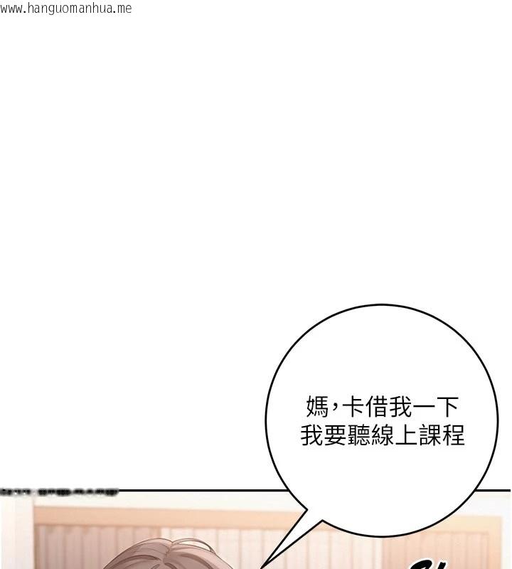 韩国漫画校园成人礼韩漫_校园成人礼-第1话-社恐阿宅的新生活在线免费阅读-韩国漫画-第45张图片