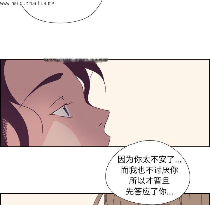 韩国漫画纯洁之罪韩漫_纯洁之罪-第24话在线免费阅读-韩国漫画-第57张图片