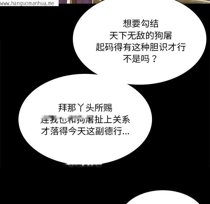 韩国漫画小姐韩漫_小姐-第91话在线免费阅读-韩国漫画-第22张图片