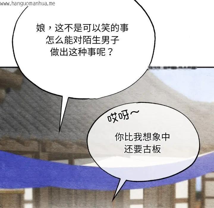 韩国漫画狂眼韩漫_狂眼-第83话在线免费阅读-韩国漫画-第70张图片
