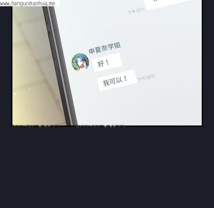 韩国漫画硬也要拍完韩漫_硬也要拍完-第10话在线免费阅读-韩国漫画-第117张图片