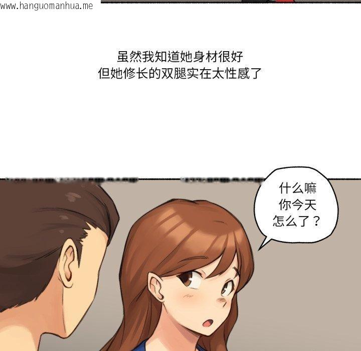 韩国漫画难以置信的故事！韩漫_难以置信的故事！-第13话在线免费阅读-韩国漫画-第22张图片