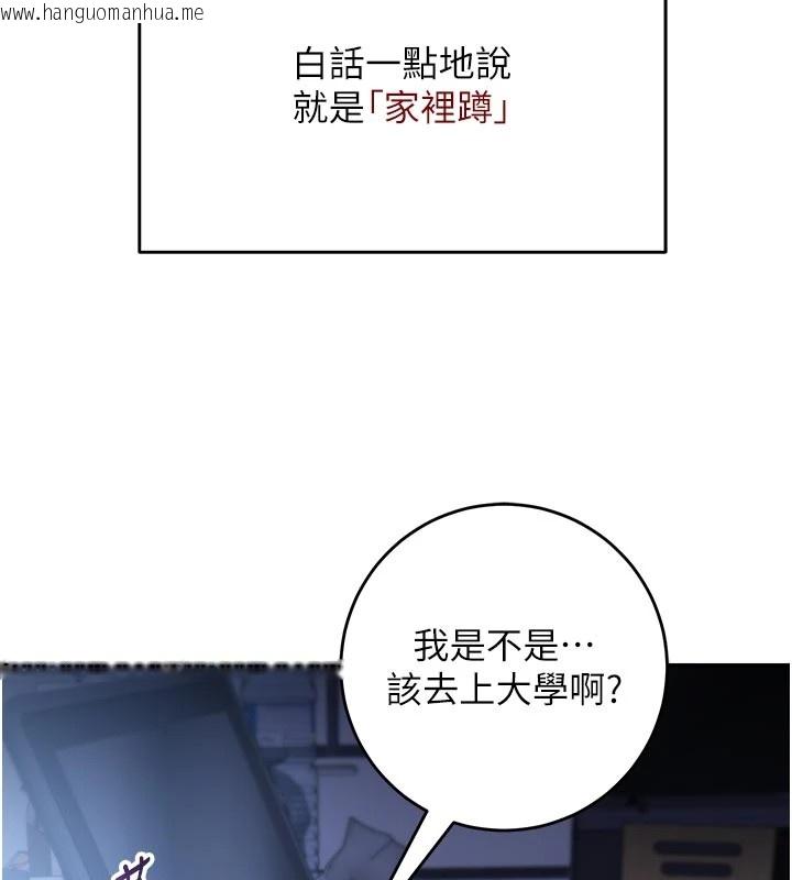 韩国漫画校园成人礼韩漫_校园成人礼-第1话-社恐阿宅的新生活在线免费阅读-韩国漫画-第6张图片
