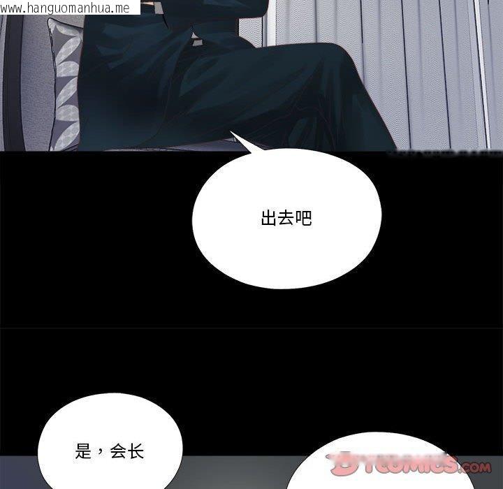 韩国漫画隐秘的同居韩漫_隐秘的同居-第6话在线免费阅读-韩国漫画-第22张图片