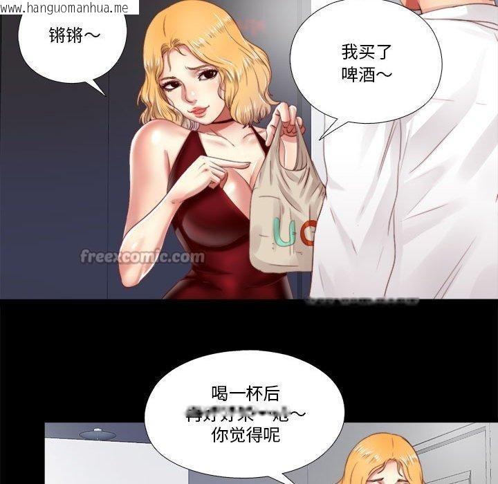 韩国漫画隐秘的同居韩漫_隐秘的同居-第6话在线免费阅读-韩国漫画-第45张图片