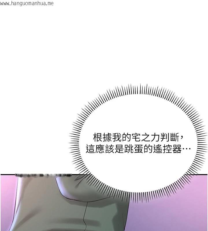 韩国漫画校园成人礼韩漫_校园成人礼-第1话-社恐阿宅的新生活在线免费阅读-韩国漫画-第260张图片