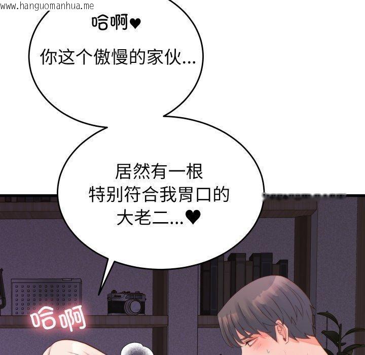 韩国漫画少爷的替身韩漫_少爷的替身-第22话在线免费阅读-韩国漫画-第35张图片