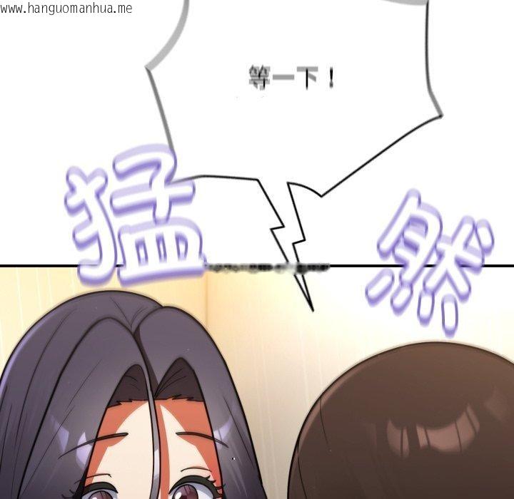 韩国漫画硬也要拍完韩漫_硬也要拍完-第10话在线免费阅读-韩国漫画-第18张图片