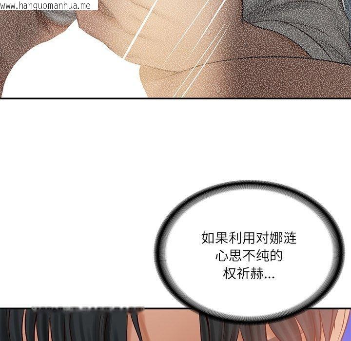 韩国漫画财阀家的女婿韩漫_财阀家的女婿-第50话在线免费阅读-韩国漫画-第53张图片