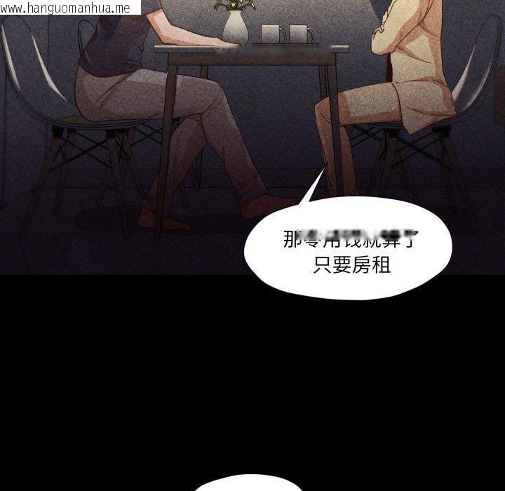 韩国漫画换身恋人韩漫_换身恋人-第16话在线免费阅读-韩国漫画-第67张图片