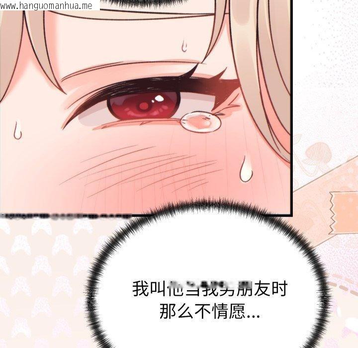 韩国漫画少爷的替身韩漫_少爷的替身-第22话在线免费阅读-韩国漫画-第127张图片