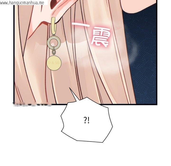 韩国漫画少爷的替身韩漫_少爷的替身-第22话在线免费阅读-韩国漫画-第89张图片