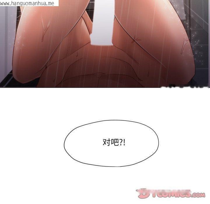 韩国漫画换身恋人韩漫_换身恋人-第16话在线免费阅读-韩国漫画-第50张图片