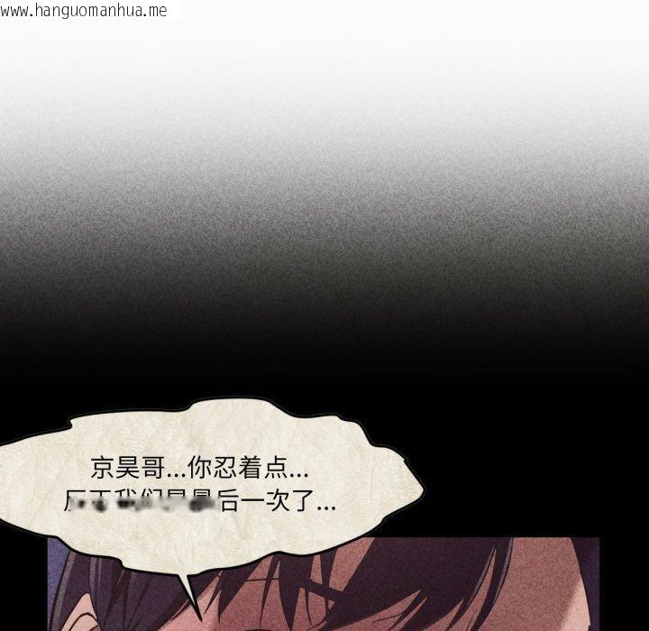 韩国漫画换身恋人韩漫_换身恋人-第16话在线免费阅读-韩国漫画-第84张图片