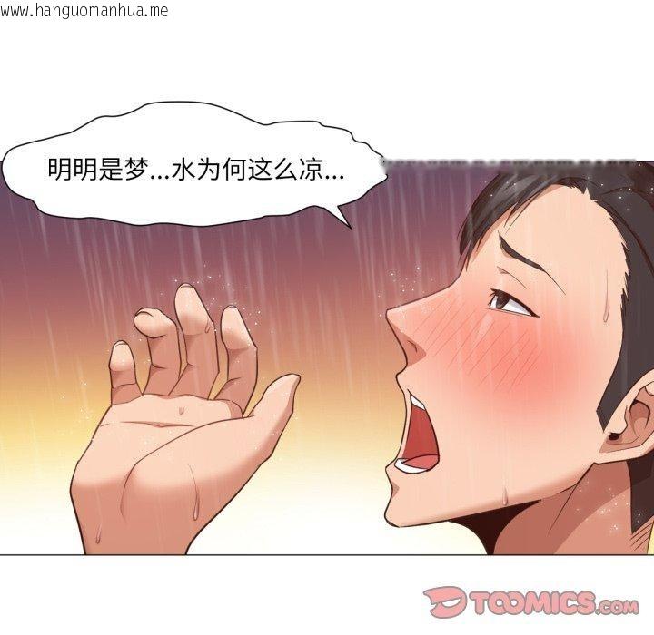 韩国漫画换身恋人韩漫_换身恋人-第16话在线免费阅读-韩国漫画-第14张图片