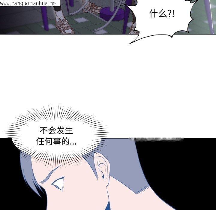 韩国漫画换身恋人韩漫_换身恋人-第16话在线免费阅读-韩国漫画-第91张图片