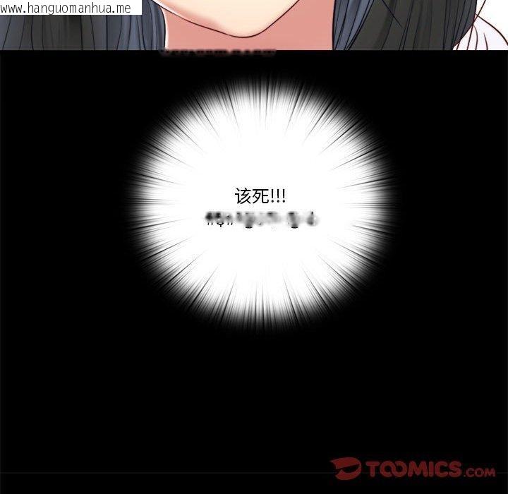 韩国漫画隐秘的同居韩漫_隐秘的同居-第6话在线免费阅读-韩国漫画-第86张图片