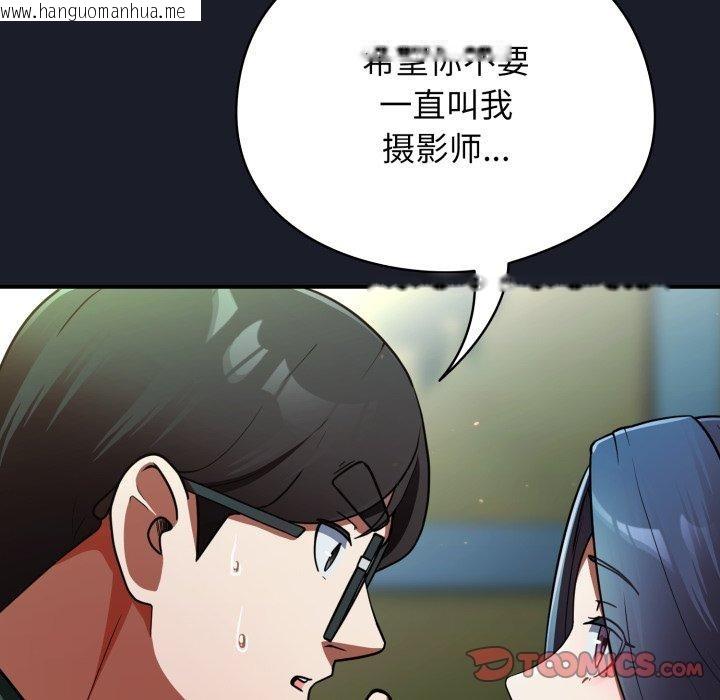 韩国漫画硬也要拍完韩漫_硬也要拍完-第10话在线免费阅读-韩国漫画-第129张图片