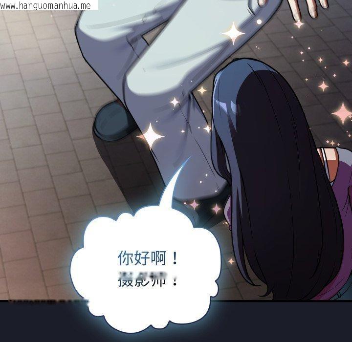 韩国漫画硬也要拍完韩漫_硬也要拍完-第10话在线免费阅读-韩国漫画-第122张图片