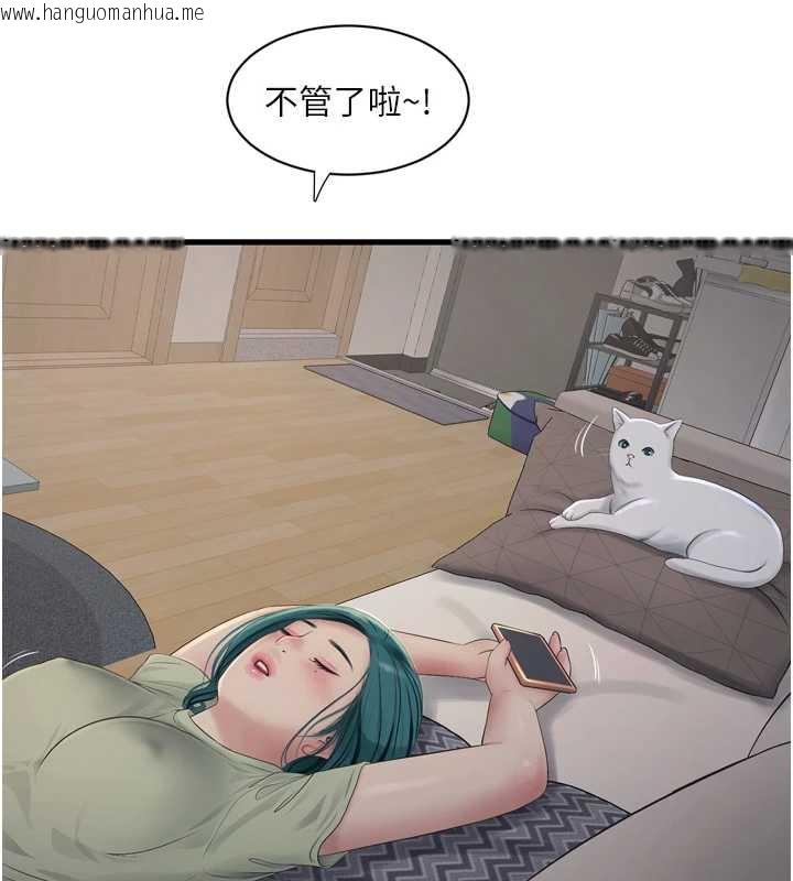 韩国漫画水电工日志韩漫_水电工日志-第107话-快回来安抚我的寂寞在线免费阅读-韩国漫画-第47张图片