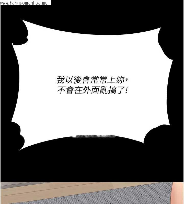 韩国漫画复仇母女丼韩漫_复仇母女丼-第122话-女儿，妈想和妳聊聊在线免费阅读-韩国漫画-第133张图片