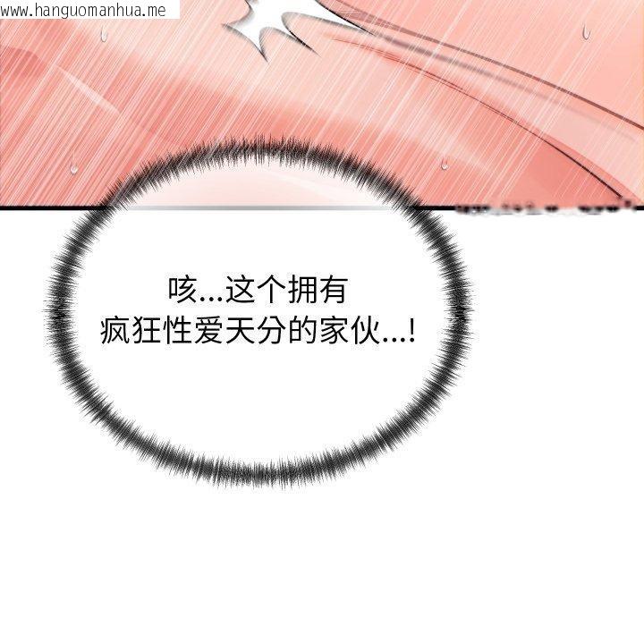 韩国漫画少爷的替身韩漫_少爷的替身-第22话在线免费阅读-韩国漫画-第18张图片