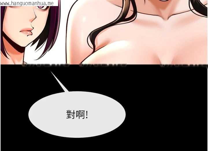 韩国漫画炸裂吧!巨棒韩漫_炸裂吧!巨棒-第100话-四姐妹大战在线免费阅读-韩国漫画-第105张图片