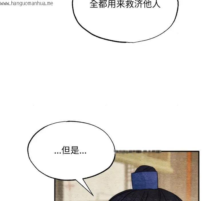 韩国漫画狂眼韩漫_狂眼-第83话在线免费阅读-韩国漫画-第76张图片