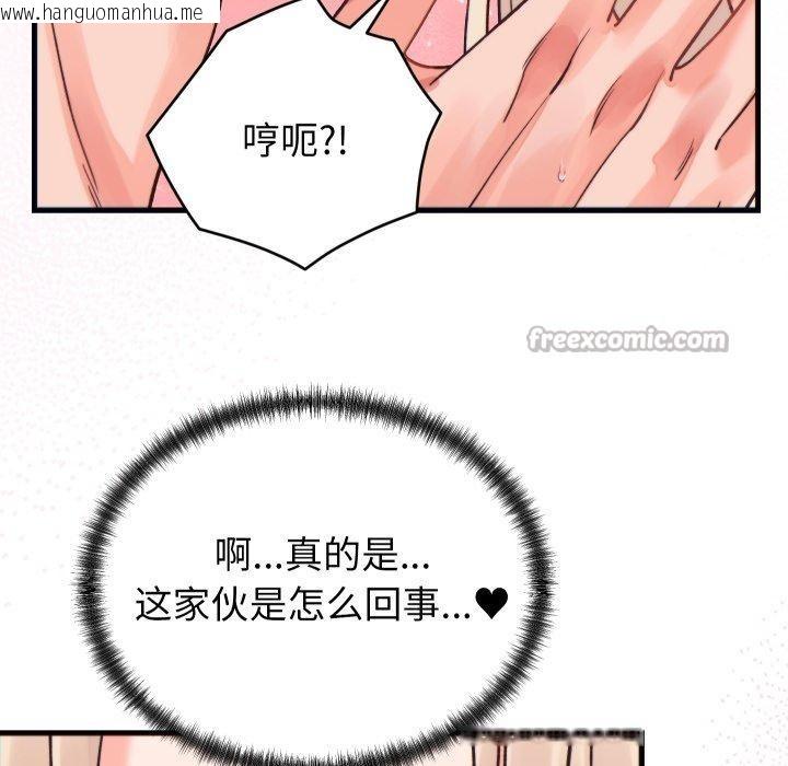 韩国漫画少爷的替身韩漫_少爷的替身-第22话在线免费阅读-韩国漫画-第126张图片