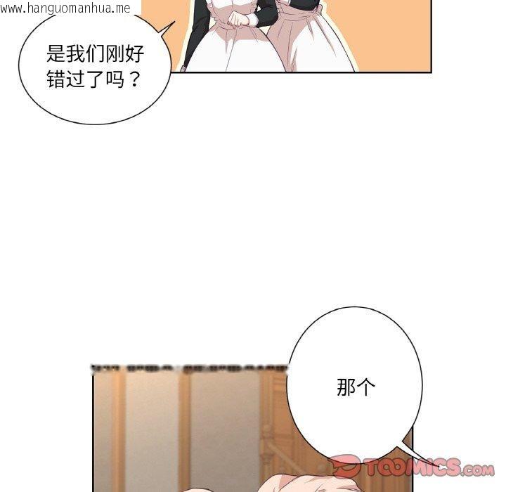 韩国漫画吉赛儿之血韩漫_吉赛儿之血-第21话在线免费阅读-韩国漫画-第111张图片