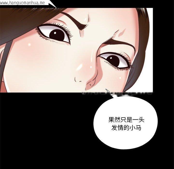 韩国漫画隐秘的同居韩漫_隐秘的同居-第6话在线免费阅读-韩国漫画-第39张图片