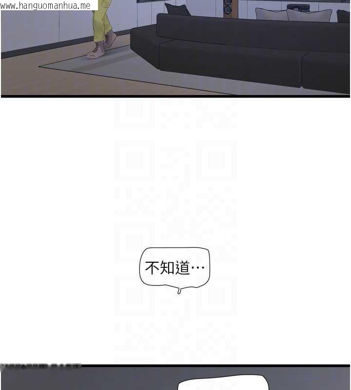 韩国漫画水电工日志韩漫_水电工日志-第107话-快回来安抚我的寂寞在线免费阅读-韩国漫画-第92张图片