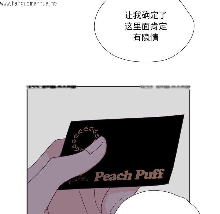 韩国漫画纯洁之罪韩漫_纯洁之罪-第24话在线免费阅读-韩国漫画-第44张图片