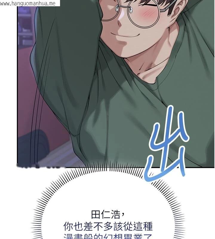 韩国漫画校园成人礼韩漫_校园成人礼-第1话-社恐阿宅的新生活在线免费阅读-韩国漫画-第264张图片