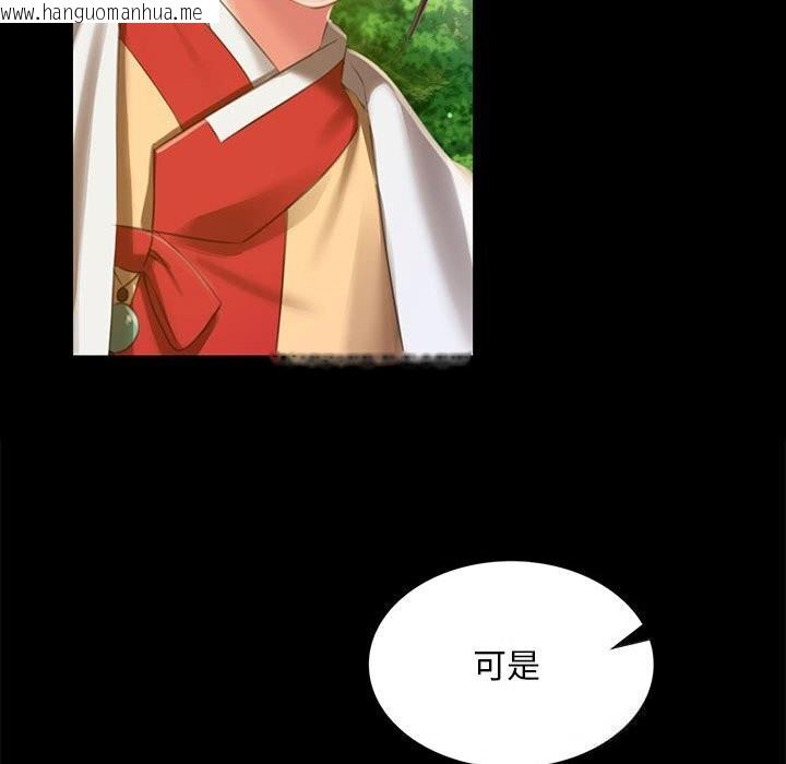 韩国漫画小姐韩漫_小姐-第91话在线免费阅读-韩国漫画-第62张图片