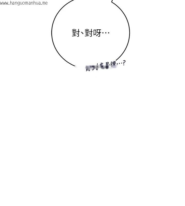 韩国漫画校园成人礼韩漫_校园成人礼-第1话-社恐阿宅的新生活在线免费阅读-韩国漫画-第147张图片